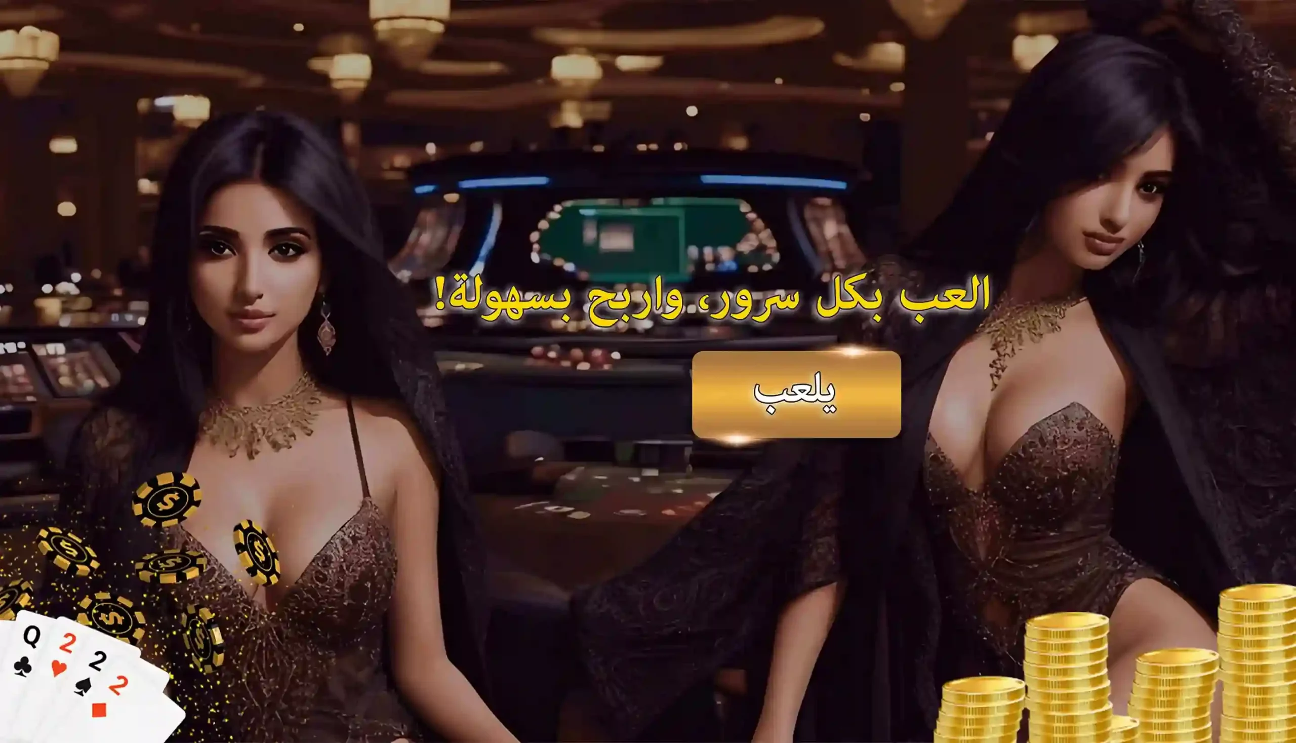 the-picture-shows-beautiful-women-sitting-at-a-table-in-a-casino-playing-baloot